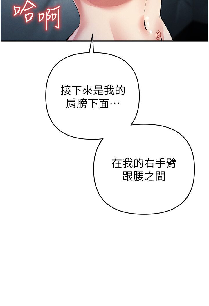 [韩国漫画] 贪婪游戏 剧情,熟女人妻#[147P]-108