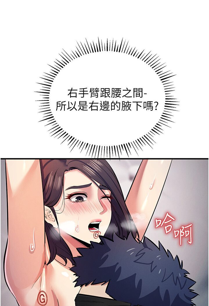 [韩国漫画] 贪婪游戏 剧情,熟女人妻#[147P]-109