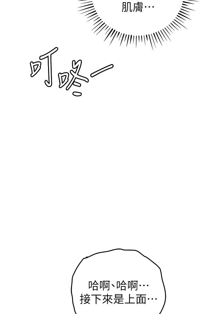 [韩国漫画] 贪婪游戏 剧情,熟女人妻#[147P]-117