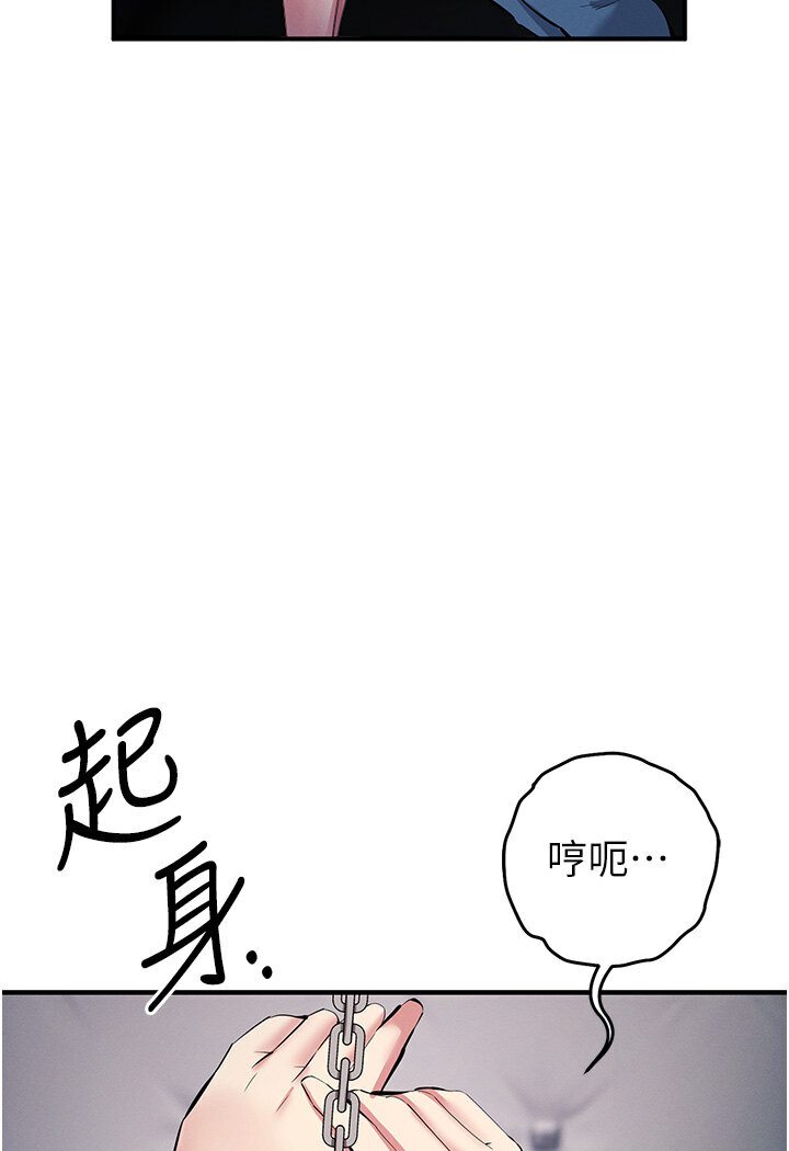 [韩国漫画] 贪婪游戏 剧情,熟女人妻#[147P]-119
