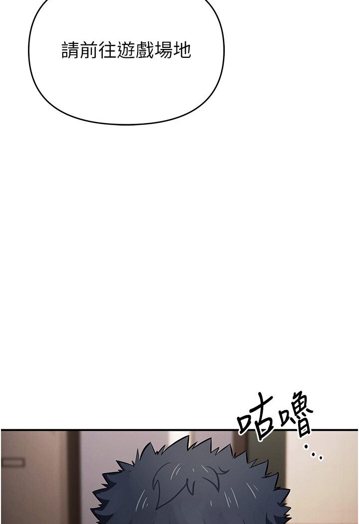 [韩国漫画] 贪婪游戏 剧情,熟女人妻#[147P]-12