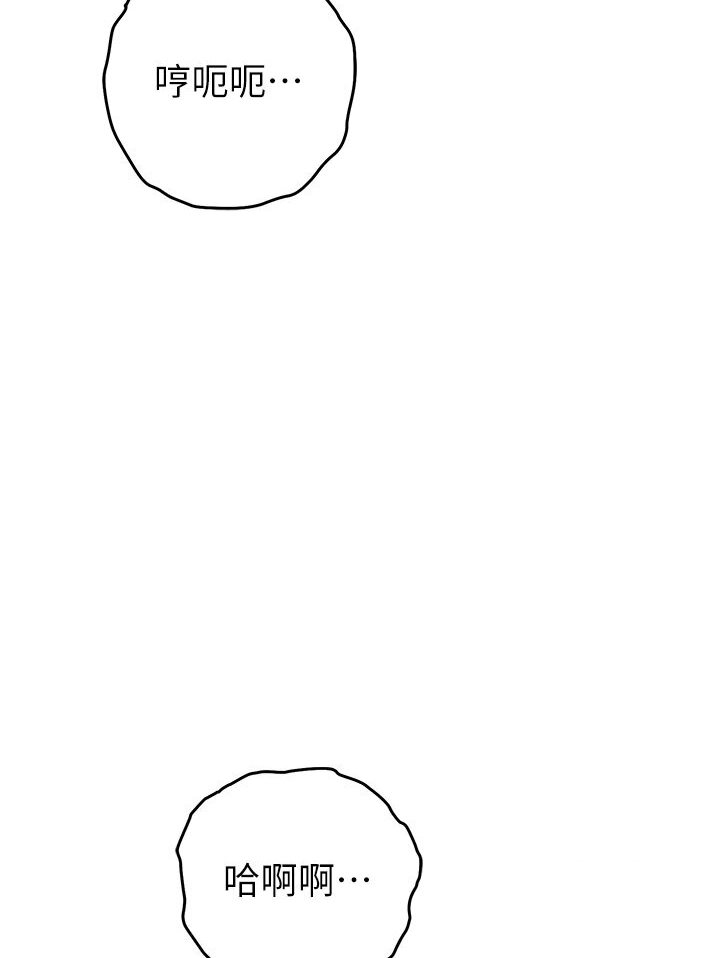 [韩国漫画] 贪婪游戏 剧情,熟女人妻#[147P]-121