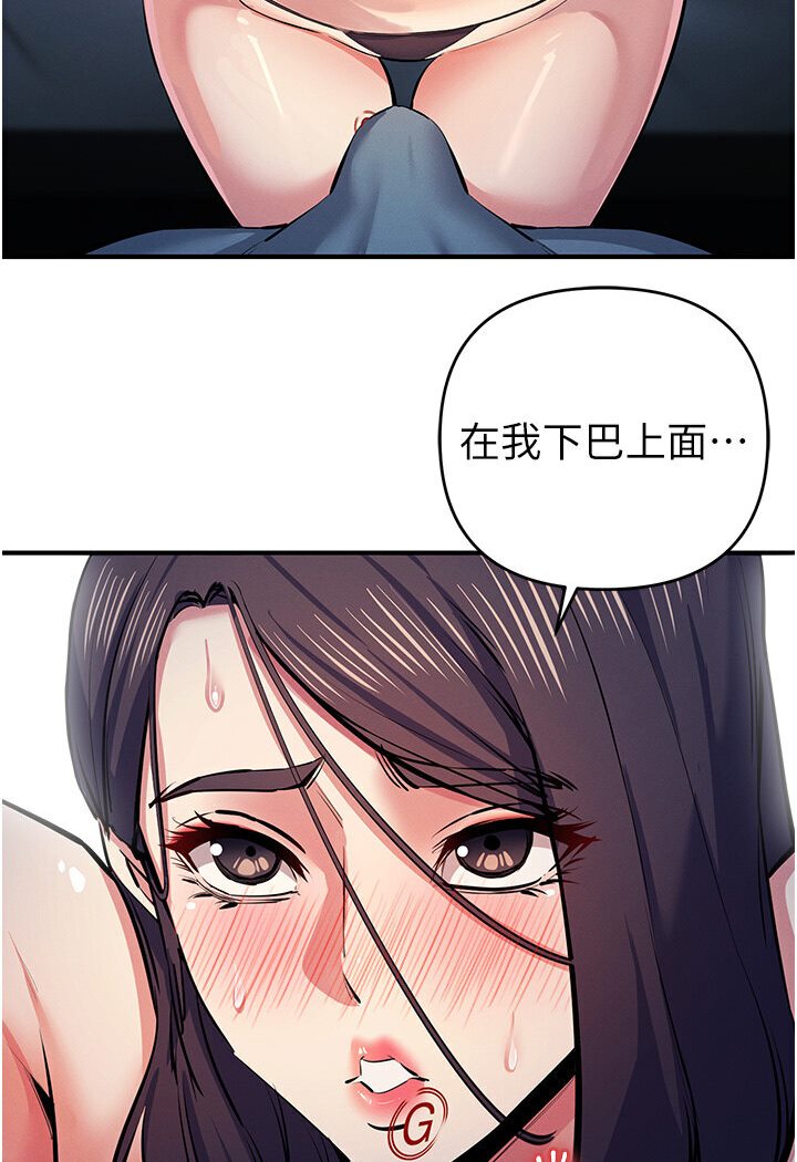 [韩国漫画] 贪婪游戏 剧情,熟女人妻#[147P]-123