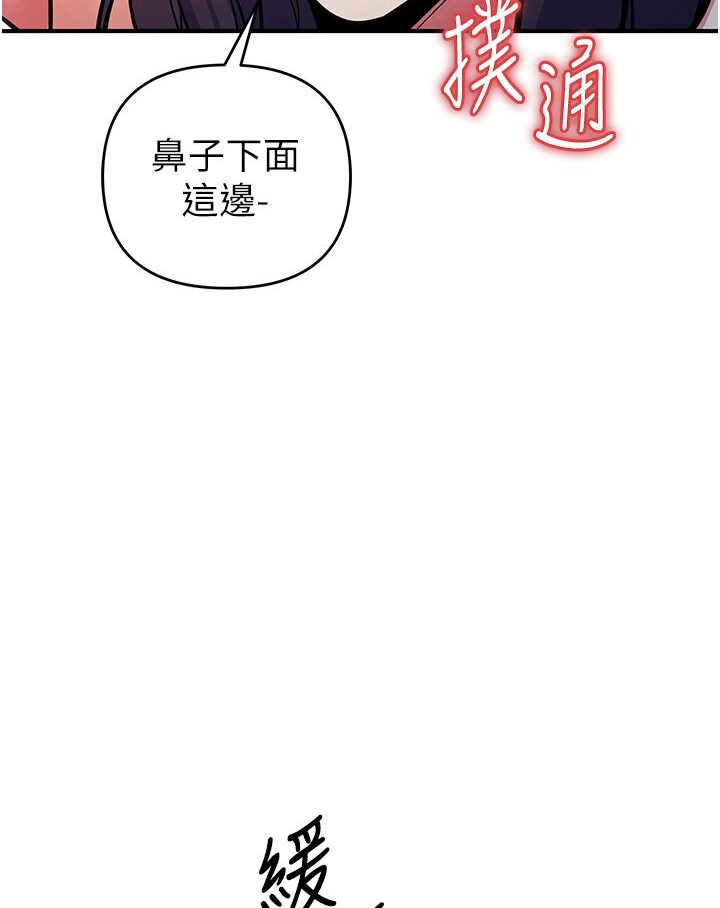 [韩国漫画] 贪婪游戏 剧情,熟女人妻#[147P]-124