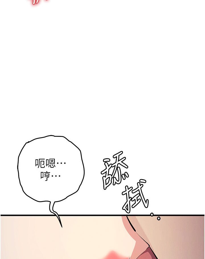 [韩国漫画] 贪婪游戏 剧情,熟女人妻#[147P]-131