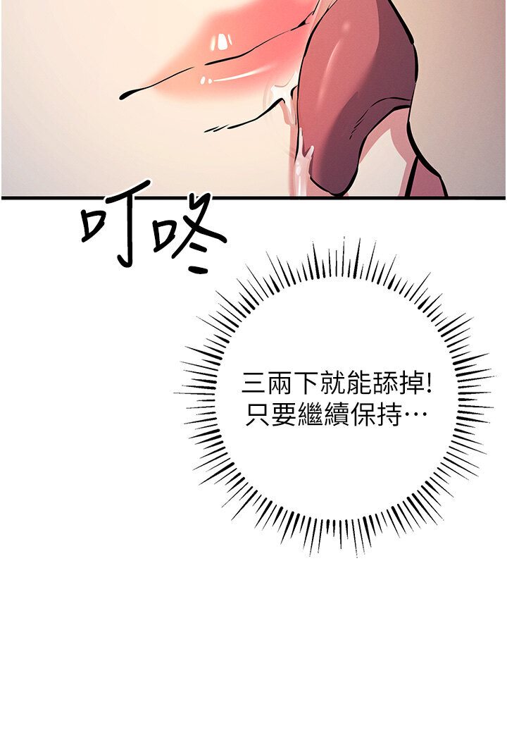 [韩国漫画] 贪婪游戏 剧情,熟女人妻#[147P]-132