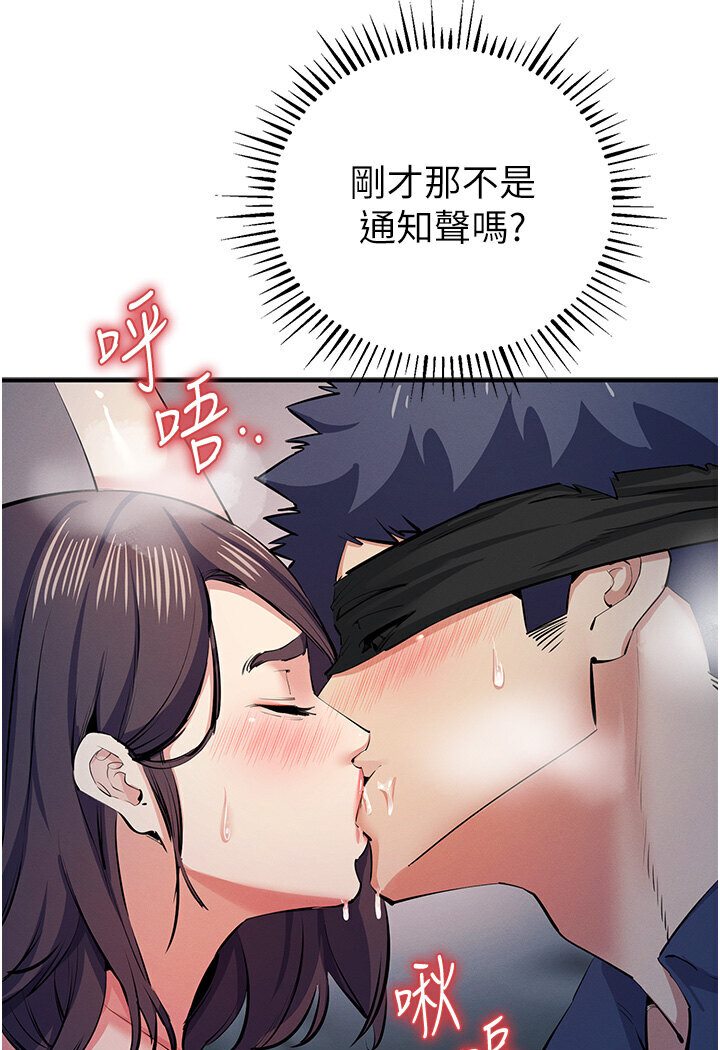 [韩国漫画] 贪婪游戏 剧情,熟女人妻#[147P]-135