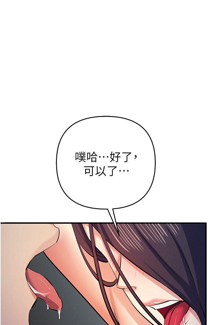 [韩国漫画] 贪婪游戏 剧情,熟女人妻#[147P]-138