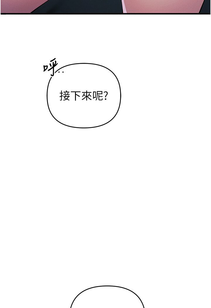 [韩国漫画] 贪婪游戏 剧情,熟女人妻#[147P]-141