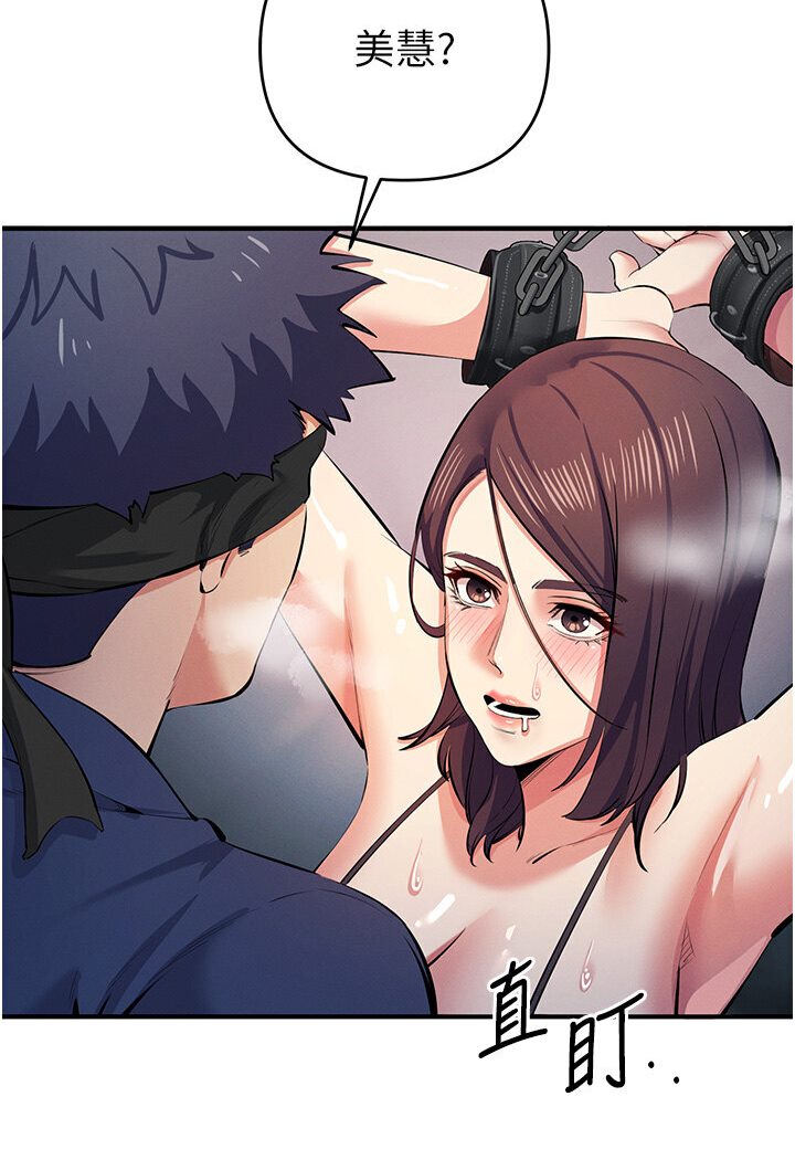 [韩国漫画] 贪婪游戏 剧情,熟女人妻#[147P]-142