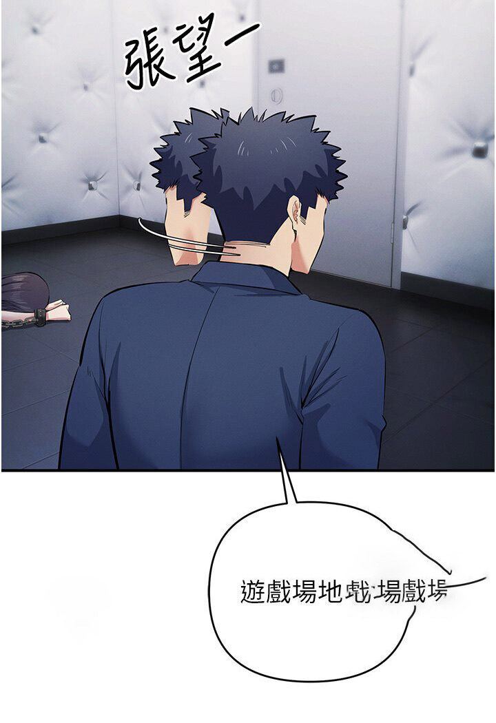 [韩国漫画] 贪婪游戏 剧情,熟女人妻#[147P]-18