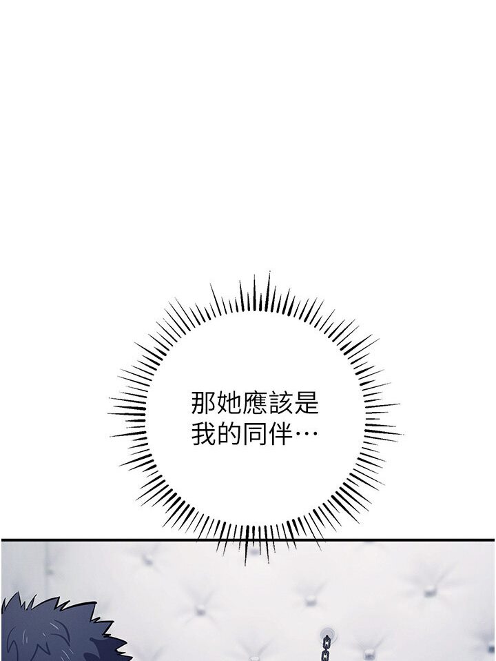 [韩国漫画] 贪婪游戏 剧情,熟女人妻#[147P]-19