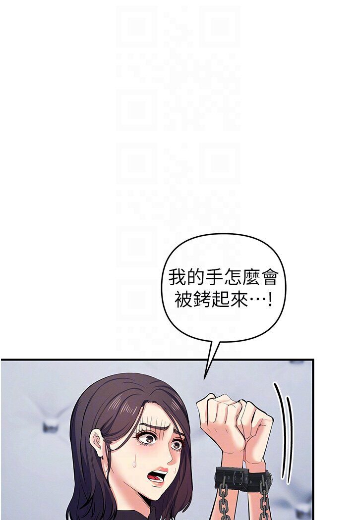 [韩国漫画] 贪婪游戏 剧情,熟女人妻#[147P]-23