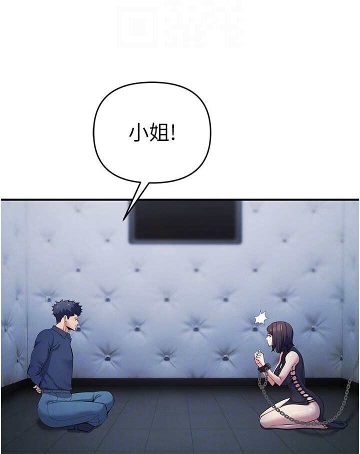 [韩国漫画] 贪婪游戏 剧情,熟女人妻#[147P]-25