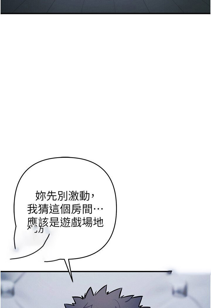 [韩国漫画] 贪婪游戏 剧情,熟女人妻#[147P]-26