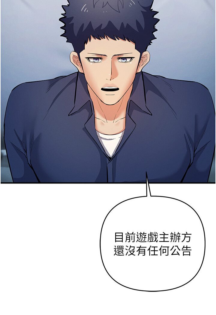 [韩国漫画] 贪婪游戏 剧情,熟女人妻#[147P]-27