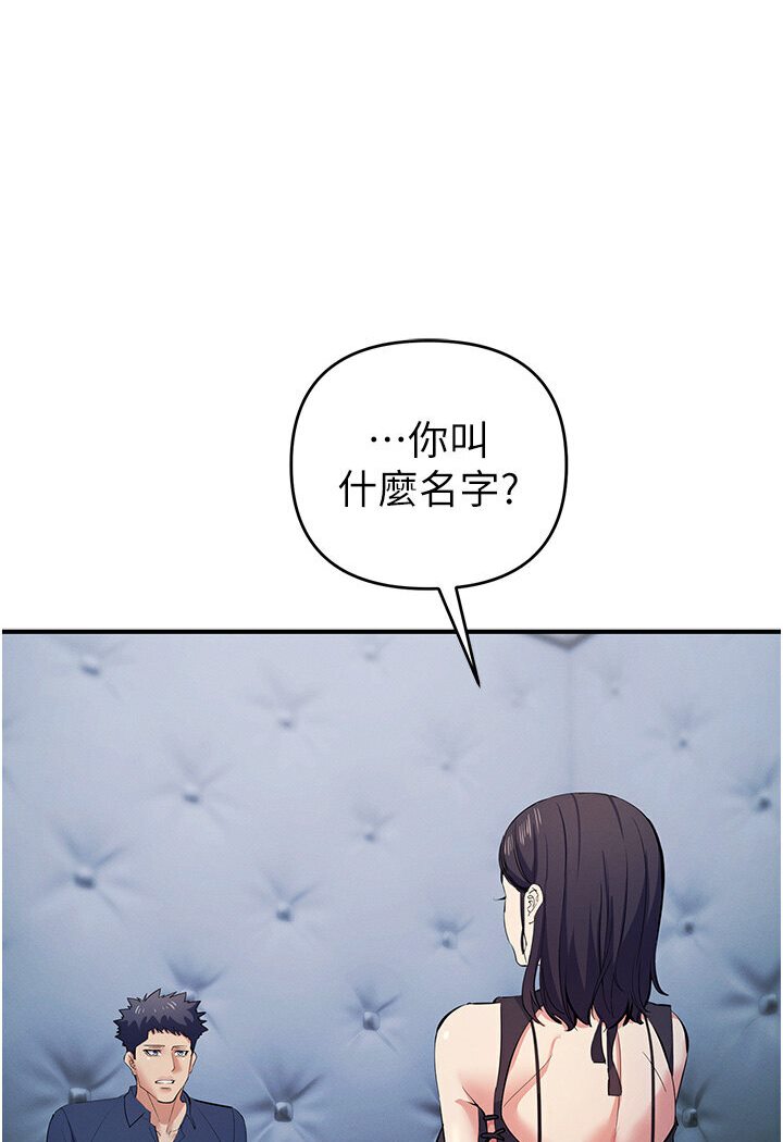 [韩国漫画] 贪婪游戏 剧情,熟女人妻#[147P]-30