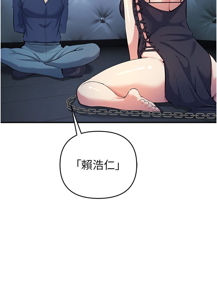 [韩国漫画] 贪婪游戏 剧情,熟女人妻#[147P]-31