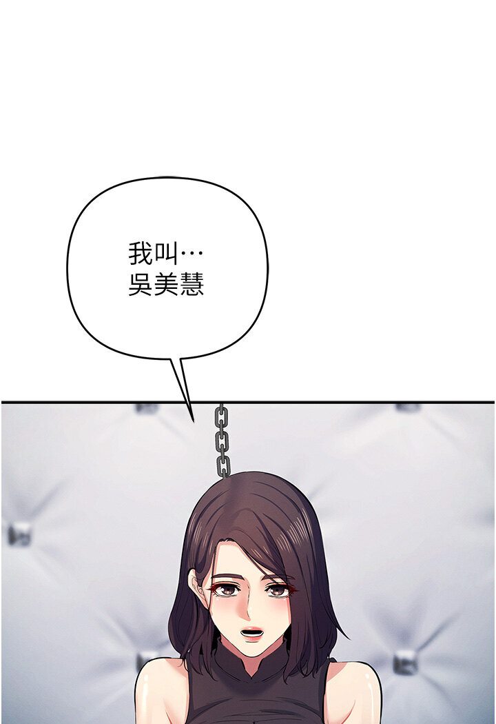 [韩国漫画] 贪婪游戏 剧情,熟女人妻#[147P]-32
