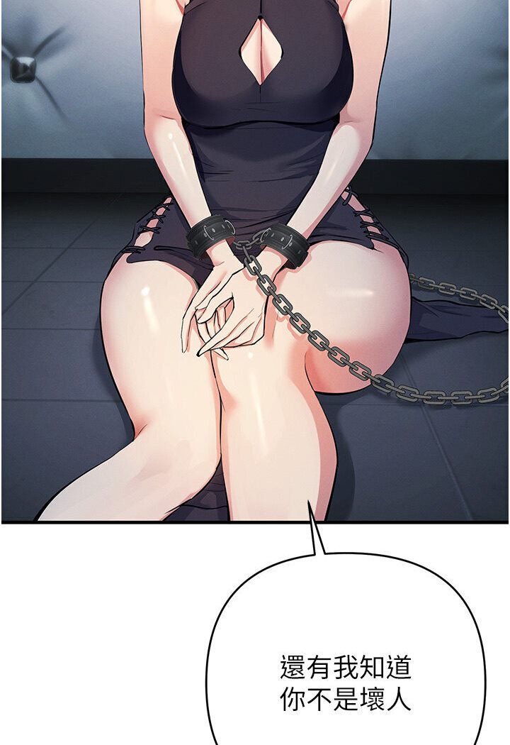 [韩国漫画] 贪婪游戏 剧情,熟女人妻#[147P]-33