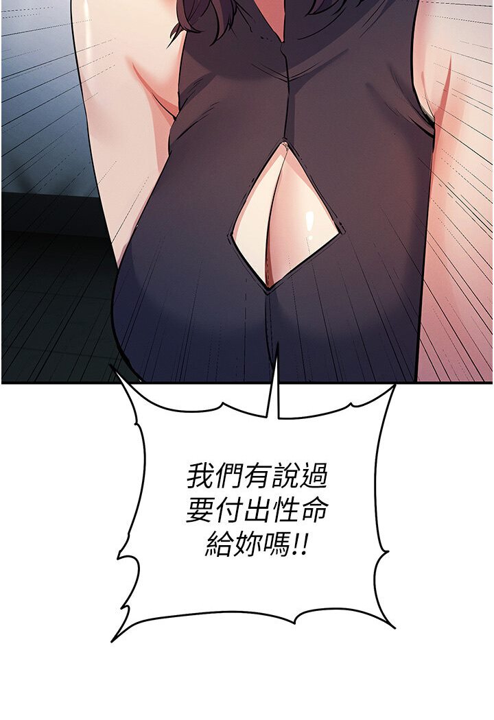 [韩国漫画] 贪婪游戏 剧情,熟女人妻#[147P]-39