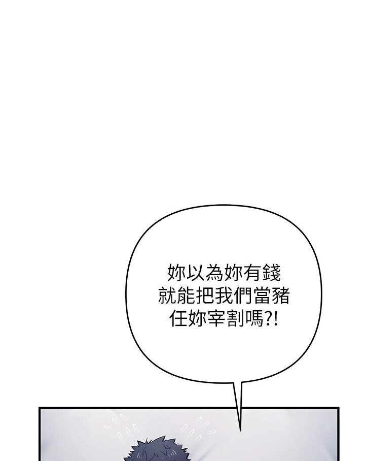 [韩国漫画] 贪婪游戏 剧情,熟女人妻#[147P]-40
