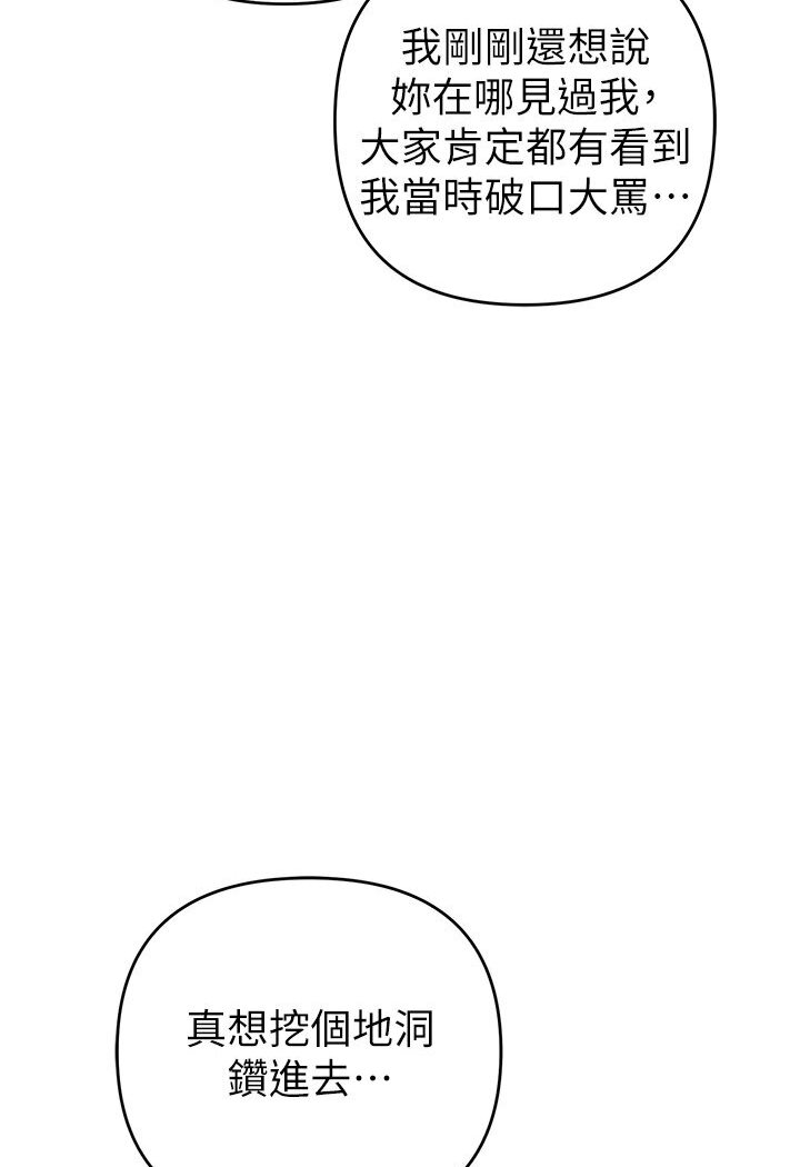 [韩国漫画] 贪婪游戏 剧情,熟女人妻#[147P]-42