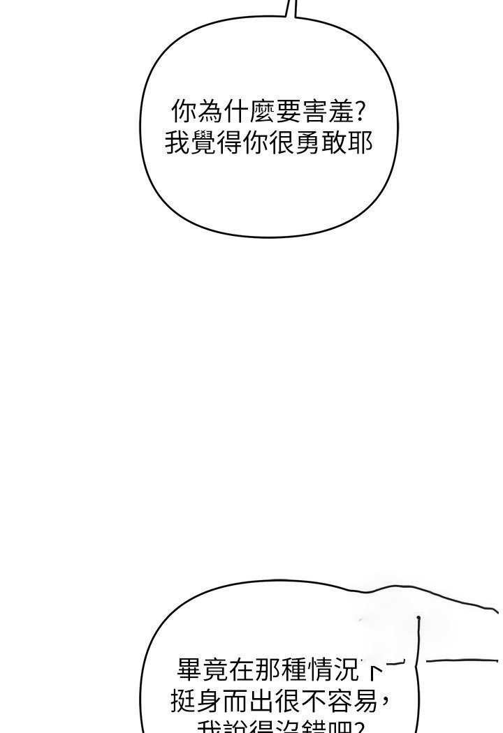 [韩国漫画] 贪婪游戏 剧情,熟女人妻#[147P]-44
