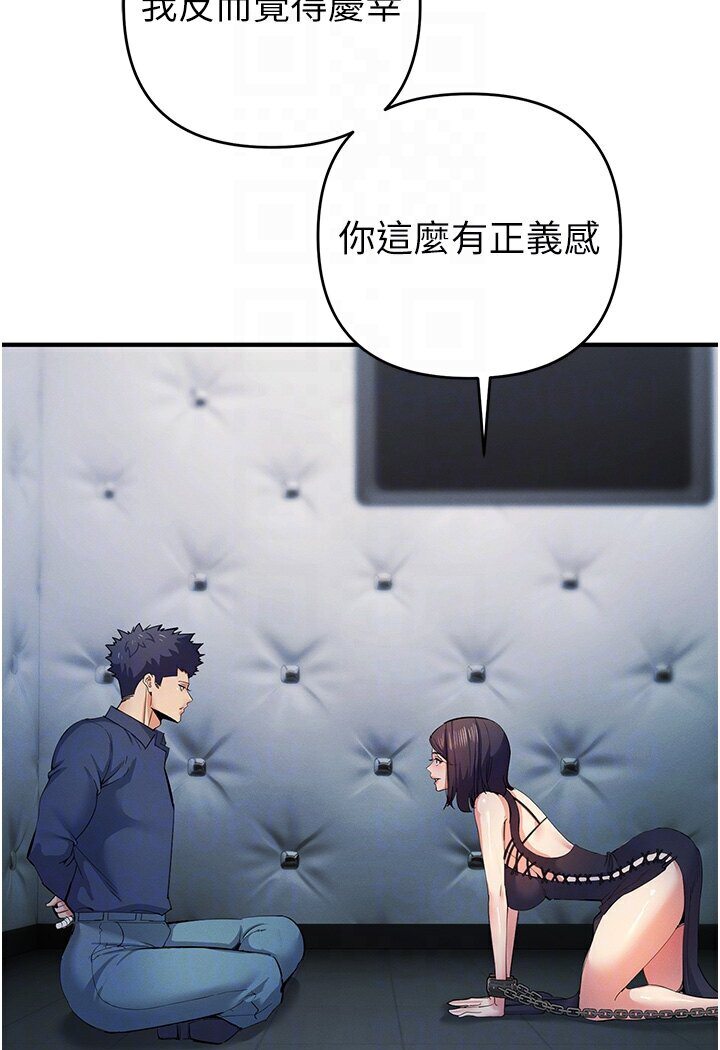 [韩国漫画] 贪婪游戏 剧情,熟女人妻#[147P]-47