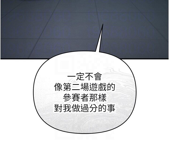 [韩国漫画] 贪婪游戏 剧情,熟女人妻#[147P]-48