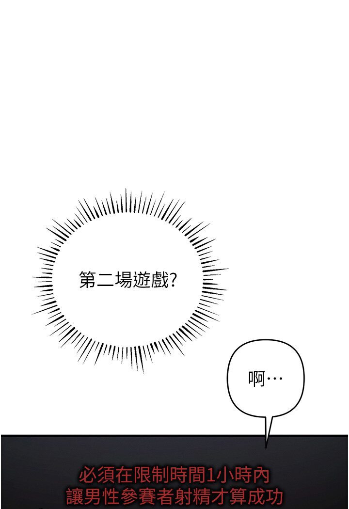 [韩国漫画] 贪婪游戏 剧情,熟女人妻#[147P]-49