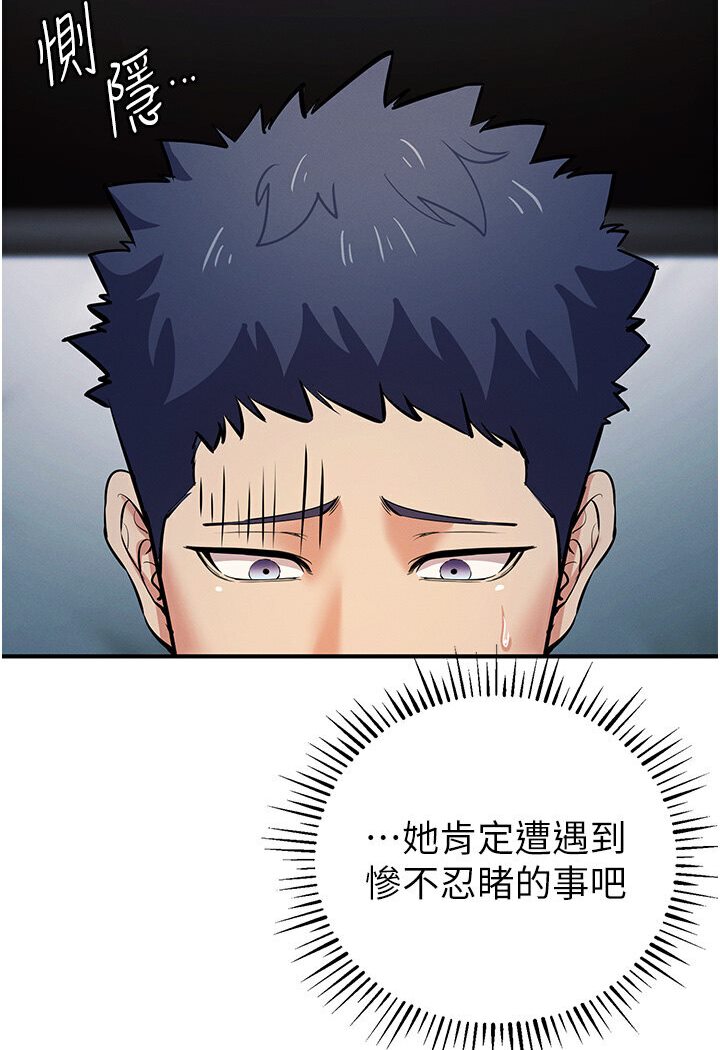 [韩国漫画] 贪婪游戏 剧情,熟女人妻#[147P]-50