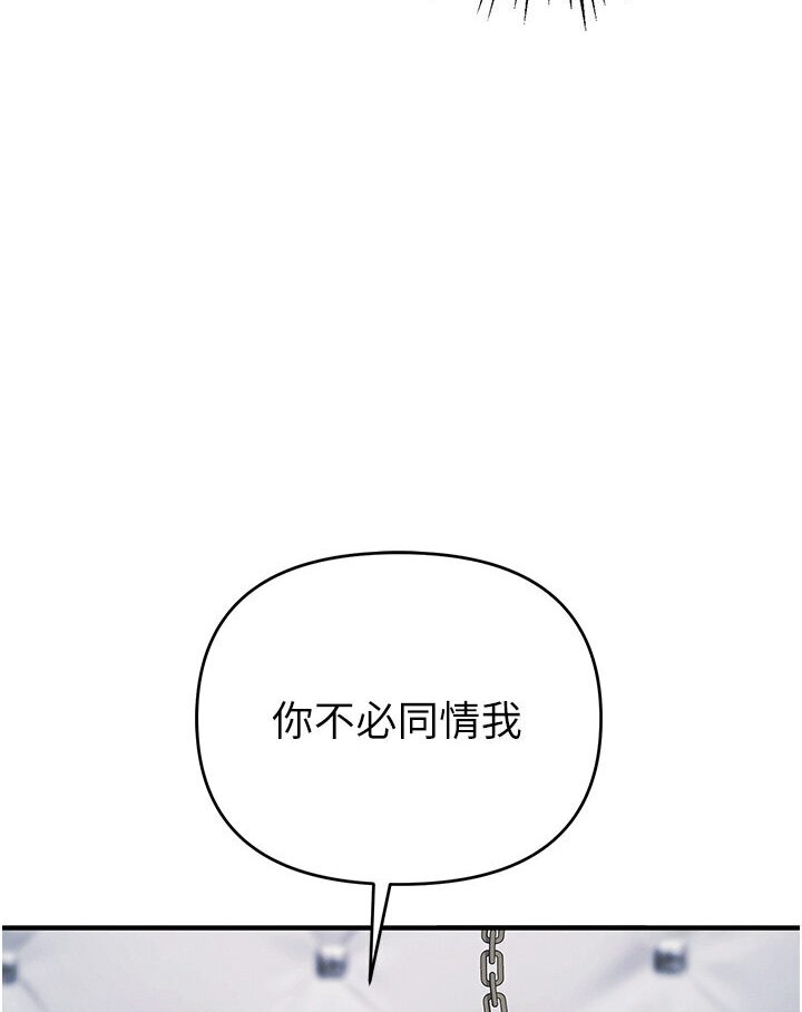 [韩国漫画] 贪婪游戏 剧情,熟女人妻#[147P]-51
