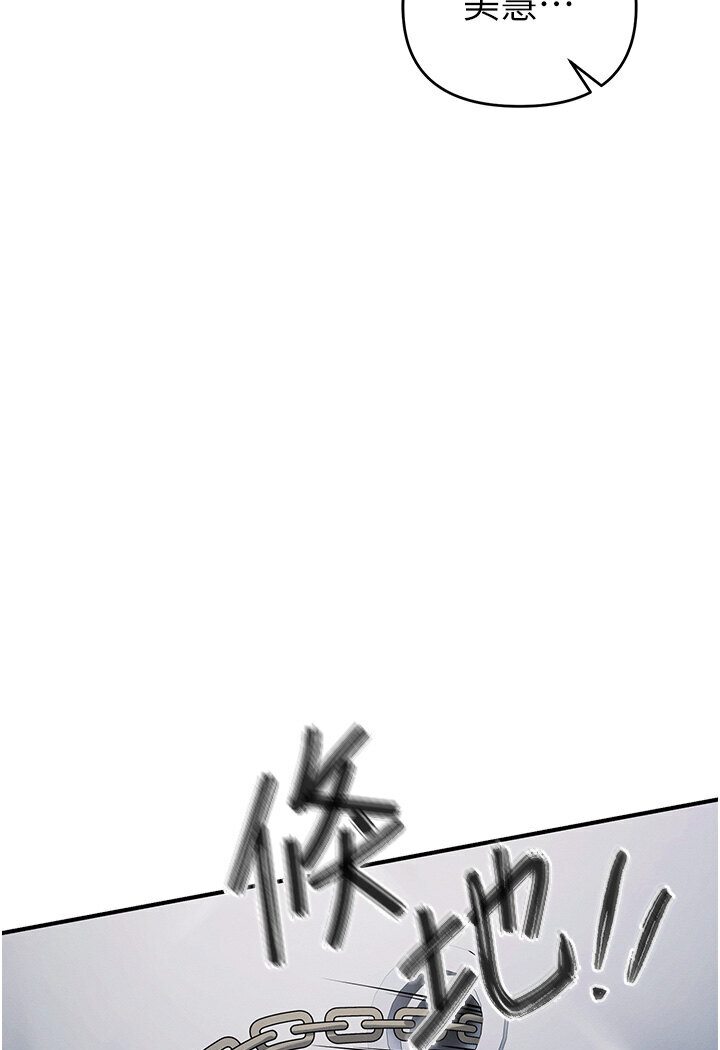 [韩国漫画] 贪婪游戏 剧情,熟女人妻#[147P]-55