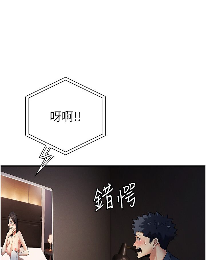 [韩国漫画] 贪婪游戏 剧情,熟女人妻#[147P]-6