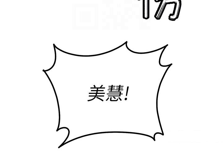 [韩国漫画] 贪婪游戏 剧情,熟女人妻#[147P]-60