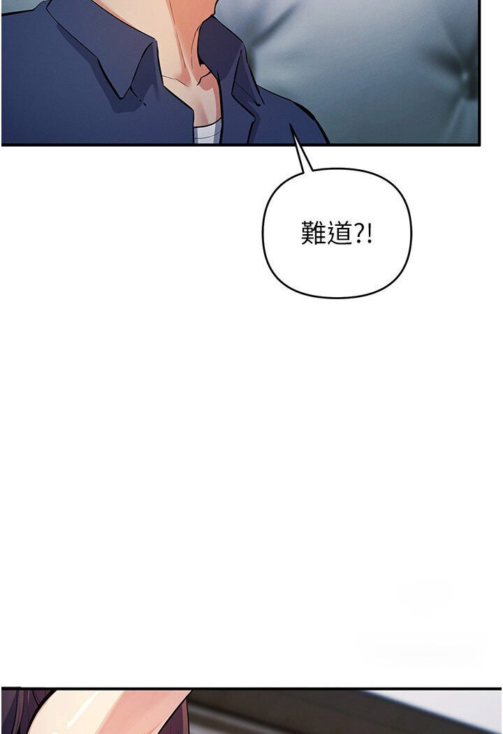 [韩国漫画] 贪婪游戏 剧情,熟女人妻#[147P]-62