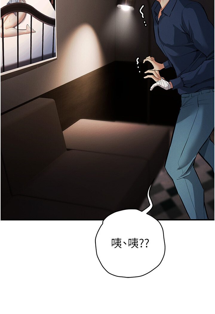 [韩国漫画] 贪婪游戏 剧情,熟女人妻#[147P]-7