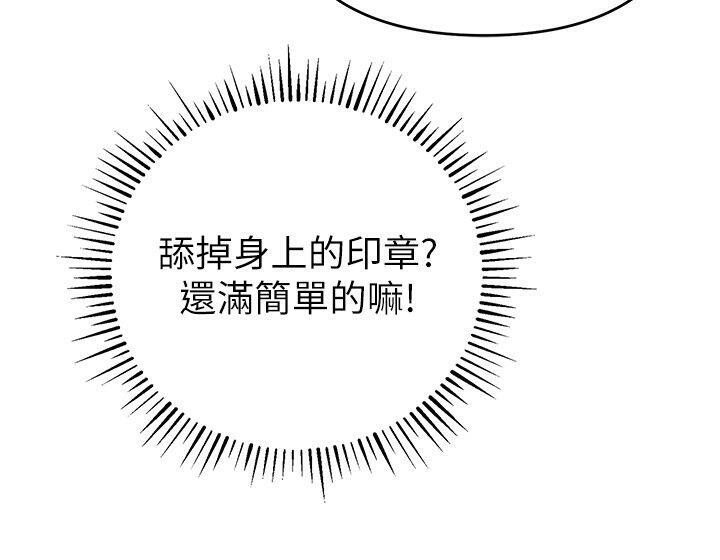 [韩国漫画] 贪婪游戏 剧情,熟女人妻#[147P]-73