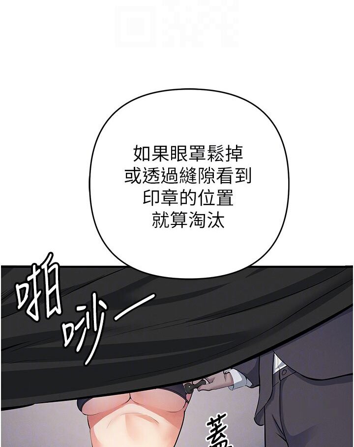 [韩国漫画] 贪婪游戏 剧情,熟女人妻#[147P]-76