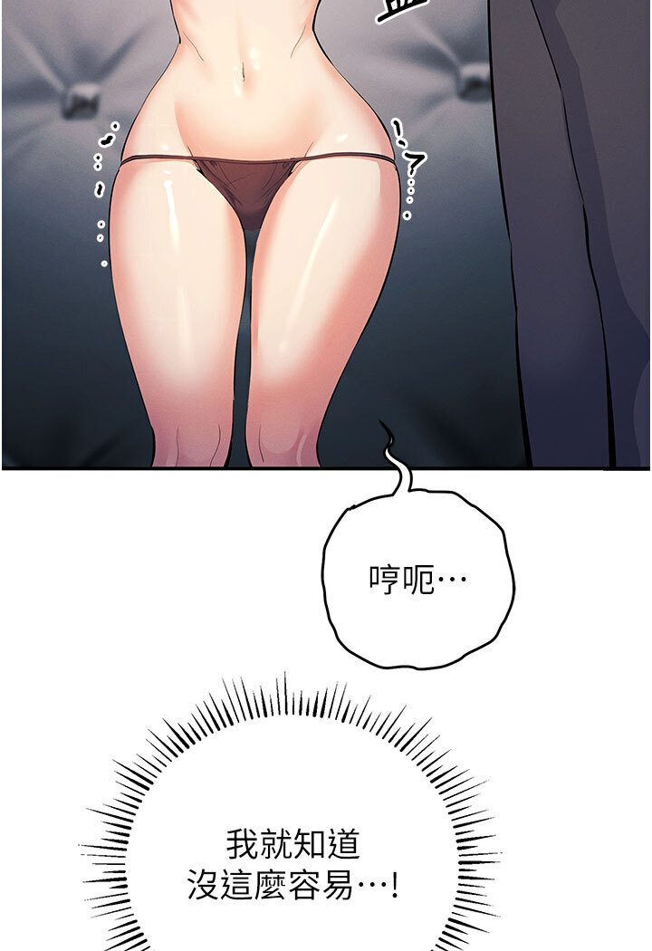 [韩国漫画] 贪婪游戏 剧情,熟女人妻#[147P]-77