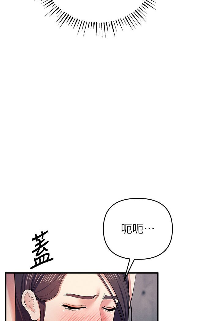 [韩国漫画] 贪婪游戏 剧情,熟女人妻#[147P]-78