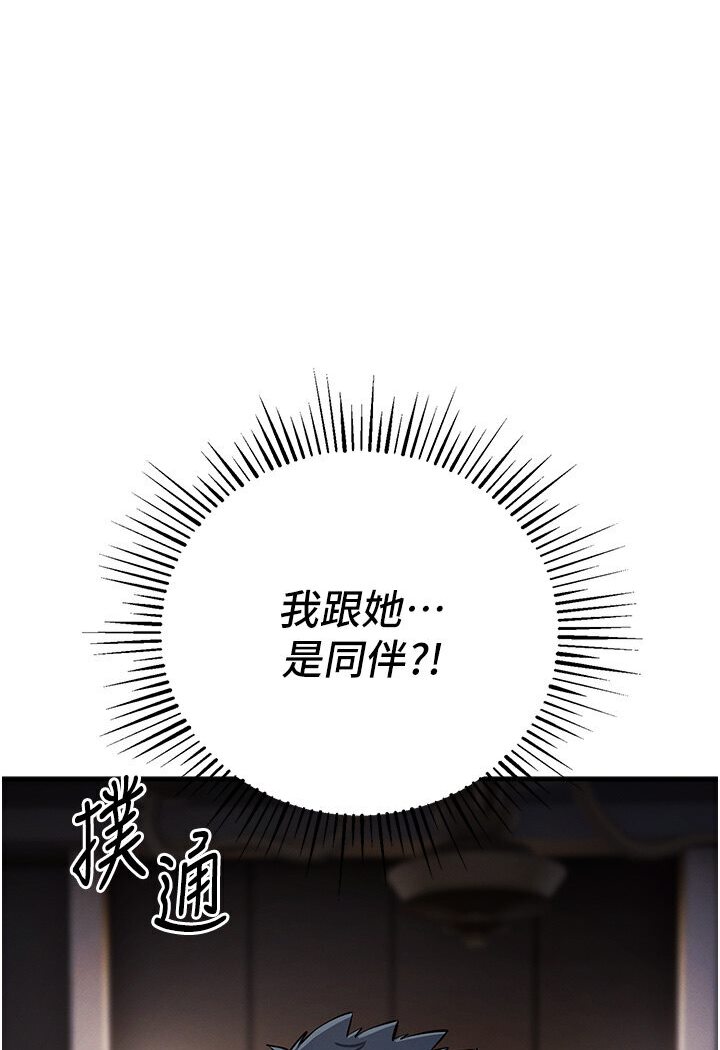 [韩国漫画] 贪婪游戏 剧情,熟女人妻#[147P]-8