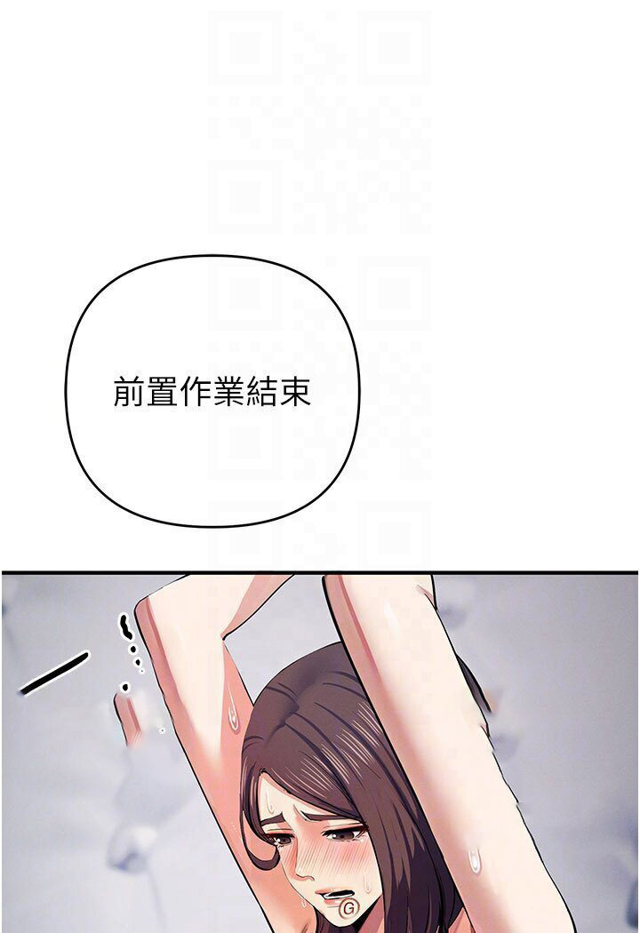 [韩国漫画] 贪婪游戏 剧情,熟女人妻#[147P]-80