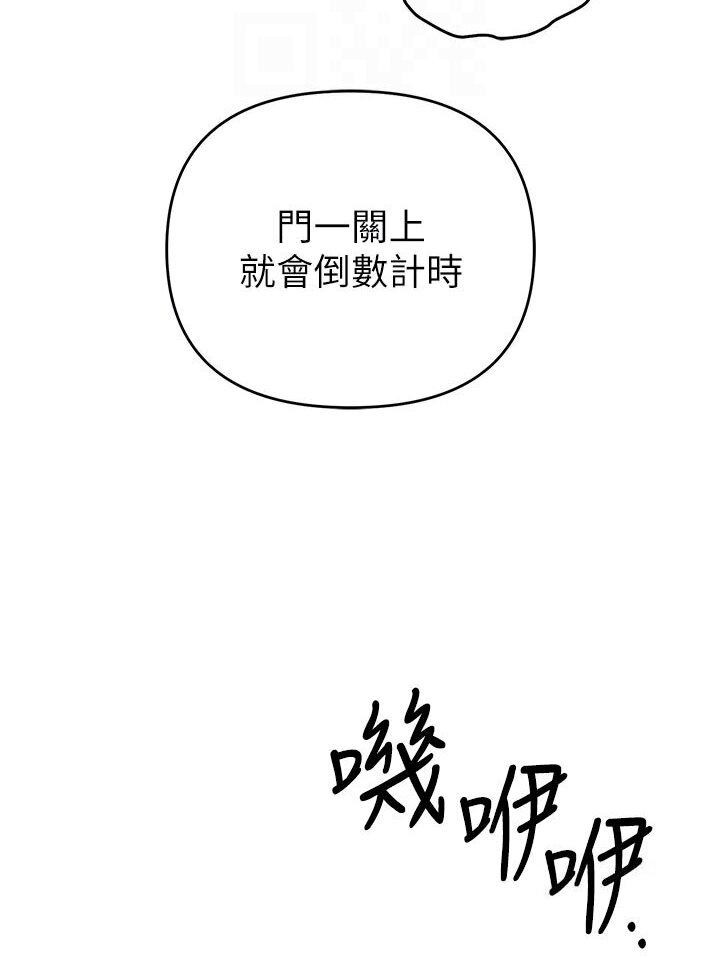 [韩国漫画] 贪婪游戏 剧情,熟女人妻#[147P]-82