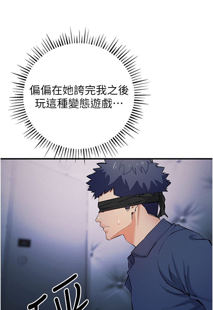 [韩国漫画] 贪婪游戏 剧情,熟女人妻#[147P]-83