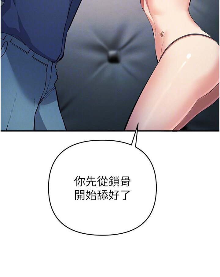 [韩国漫画] 贪婪游戏 剧情,熟女人妻#[147P]-92