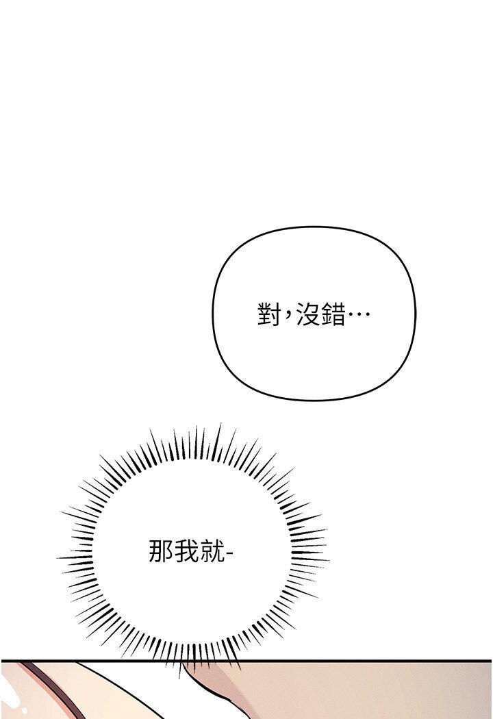 [韩国漫画] 贪婪游戏 剧情,熟女人妻#[147P]-99