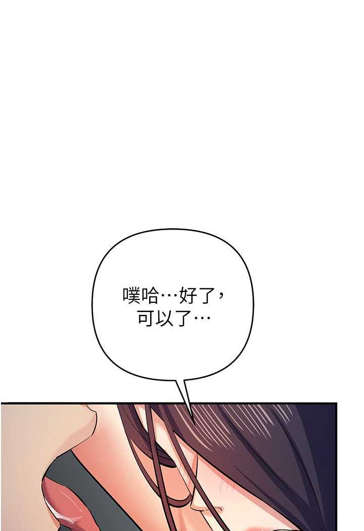 [韩国漫画] 贪婪游戏 剧情,熟女人妻#[114P]-1