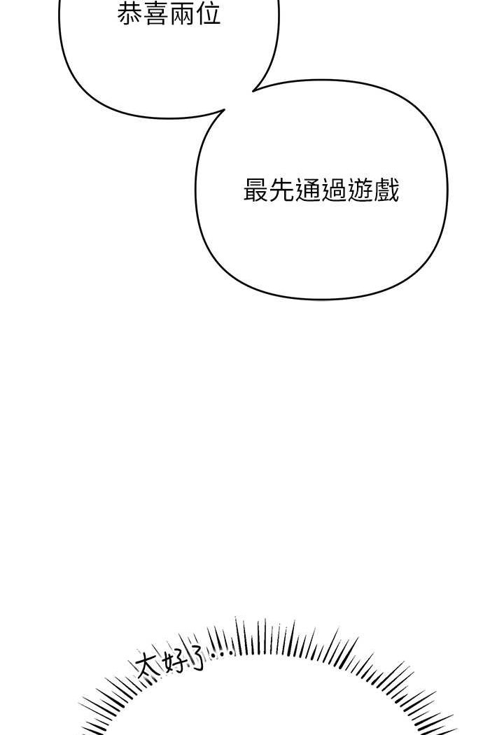 [韩国漫画] 贪婪游戏 剧情,熟女人妻#[114P]-101